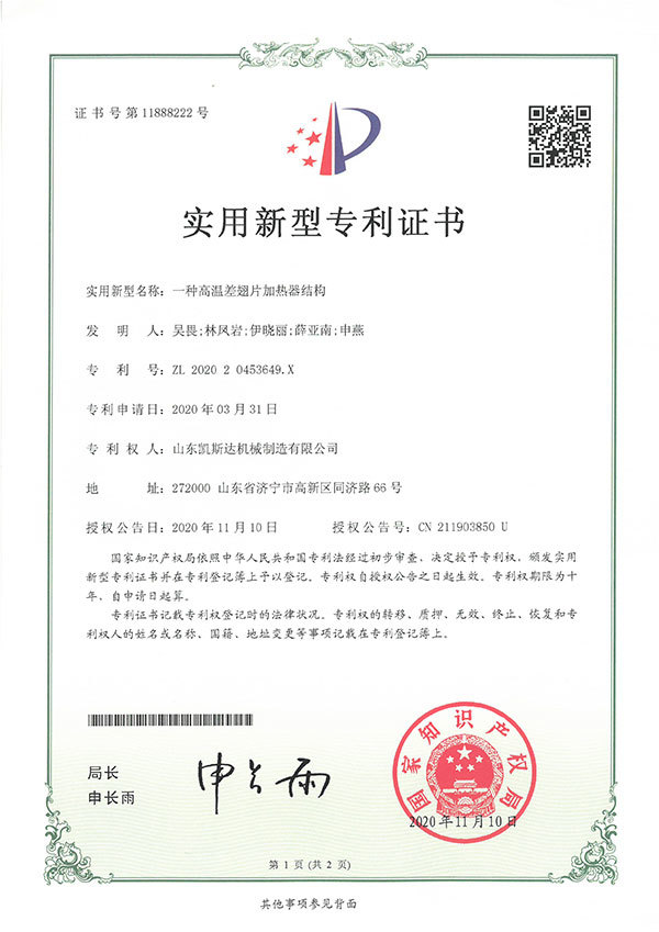 一种高温差翅片加热器结构