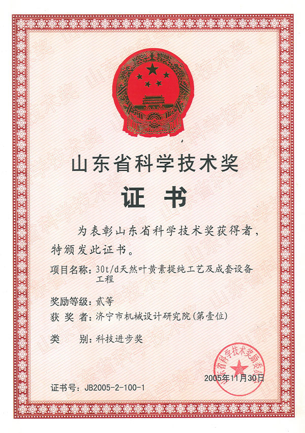 30T辣椒色素